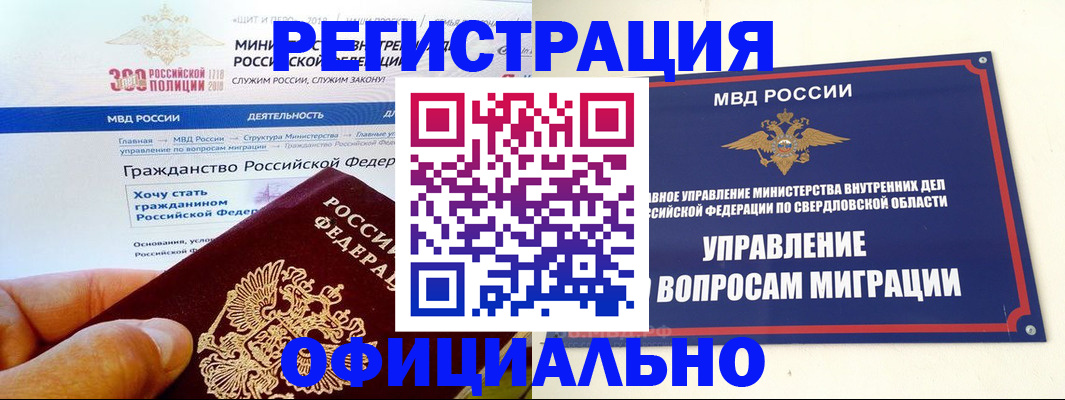 прописка законно в Энгельсе