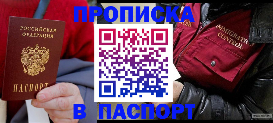 миграционный учет в Энгельсе