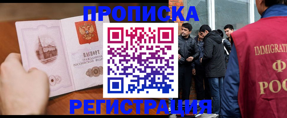 прописка для военкомата в Энгельсе