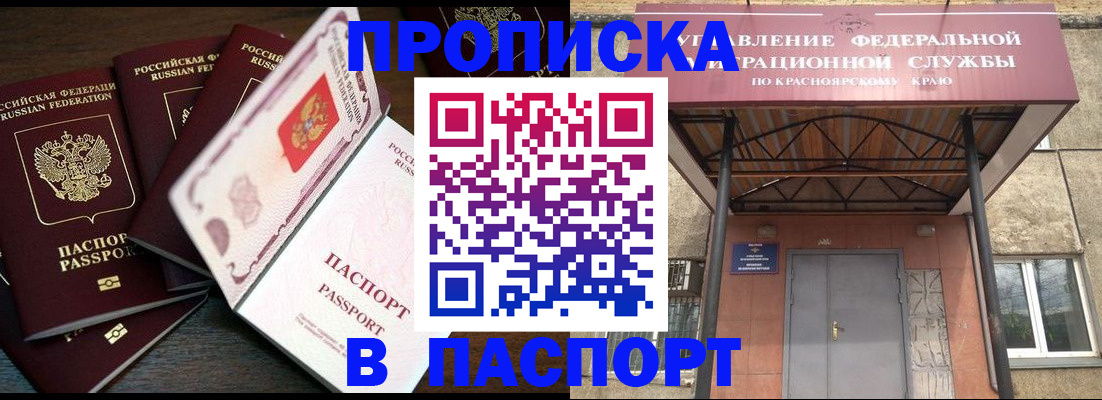 временная регистрация в квартире в Энгельсе