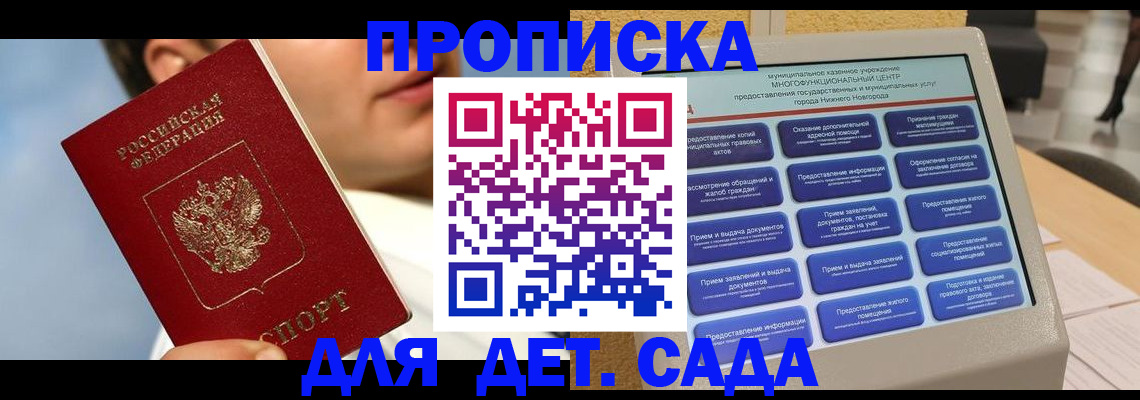 временная регистрация для всех в Энгельсе